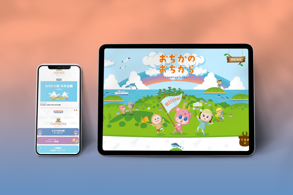 離島カード 長崎県 小値賀島 限定版 おぢかのおちからWEBサイト – 株式会社百代 HAKUTAI｜願うものを